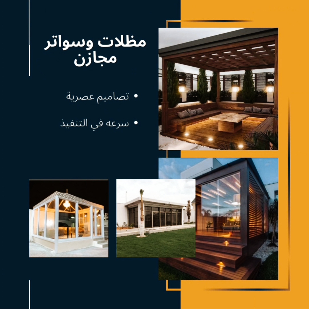 معايير الجودة والسلامة