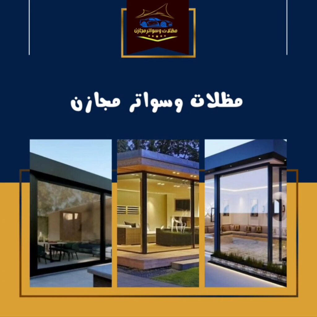 شركة تركيب الهناجر